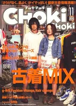 CHOKi CHOKi (チョキチョキ) 2008年 11月号 [雑誌] |本 | 通販